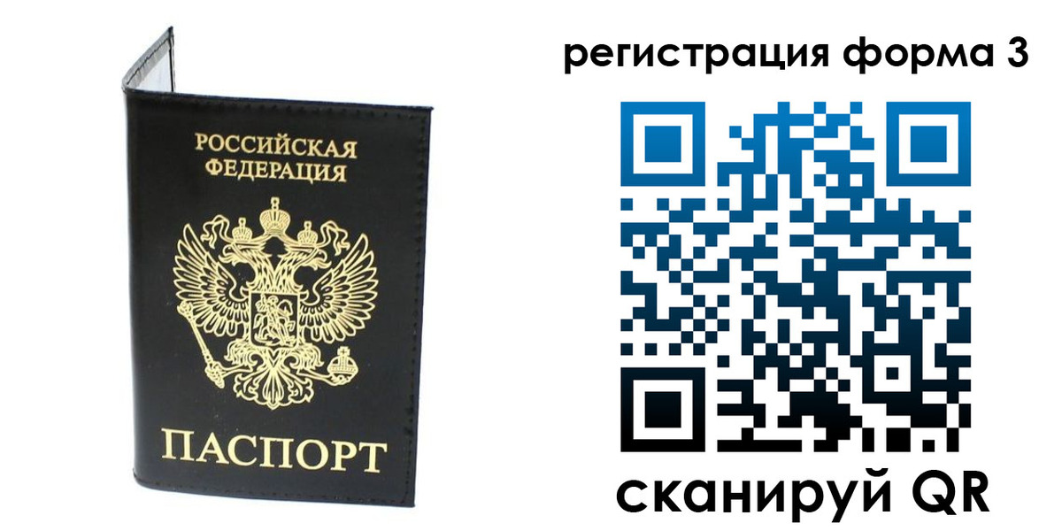 временная регистрация собственник в Грязовце