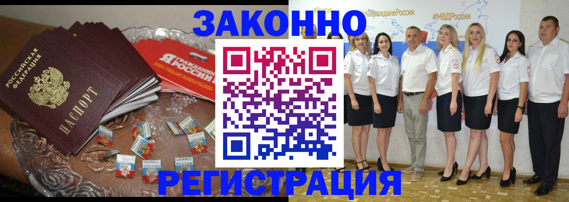 прописка в квартире в Грязовце