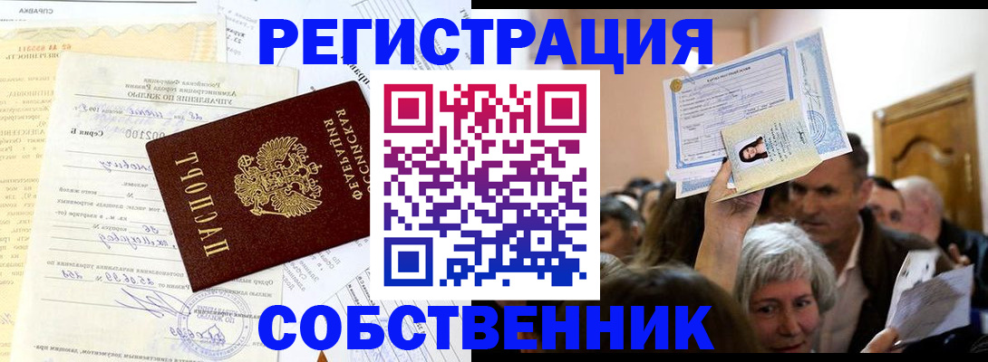 прописка в квартире в Грязовце