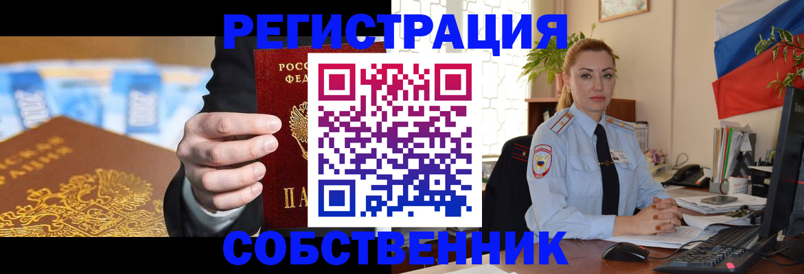 купить прописку в Грязовце